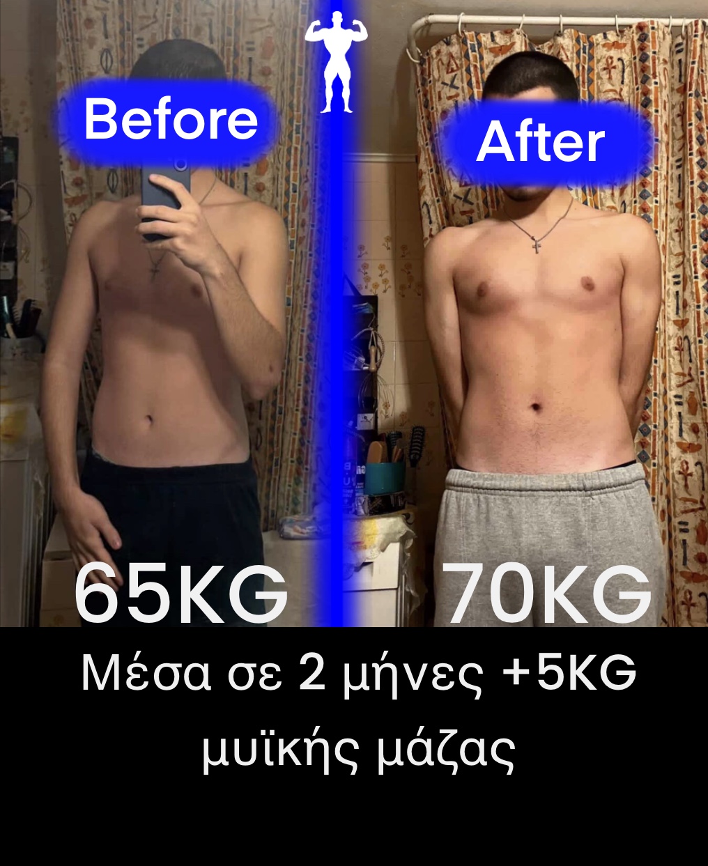 Πελάτης 2